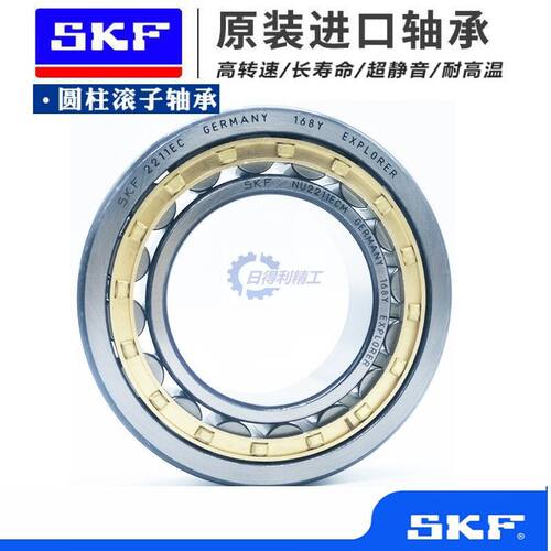 SKF轴承N408 N409 N410 N411 N412 N413ECM ECP J ML C3
