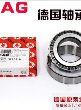 FAG轴承33206 33207 33208 33209 33210 33211 33212 33213 A X
