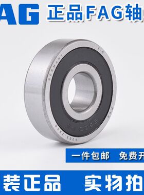 德国FAG轴承6010.2RSR 6011.2RSR 6012.2RSR 6013.2RSR 6014.2RSR