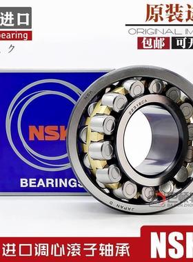 原装NSK进口轴承22318 22319 22320 22322 22324 CAME4 CDE4 EAE4