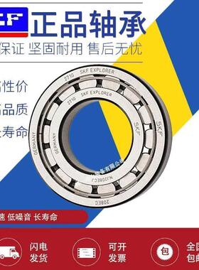 高速进口SKF NU405 406 407 408 409 410ECJ ECP ECM圆柱滚子轴承