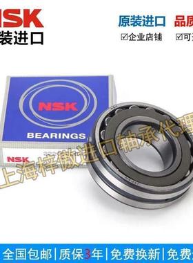 日本进口NSK 22217 22218 22219 22220 22222调心滚子轴承双列