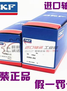 进口SKF轴承 61818/61819/61820/61821/61822/61824-2Z-2RS1-2RZ