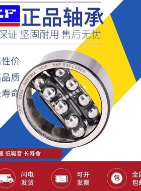 瑞典进口SKF调心球轴承2315 2316 2317 2318 2319ETN9 EK C3 2RS1