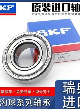 SKF进口高速轴承 6216 6217 6218 6219 6220 2Z/2RS1/C3