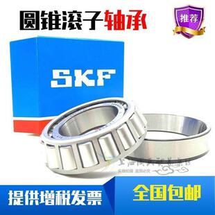 SKF瑞典原装进口 33010 33011 33012 33013 J2 X /Q 圆锥滚子轴承