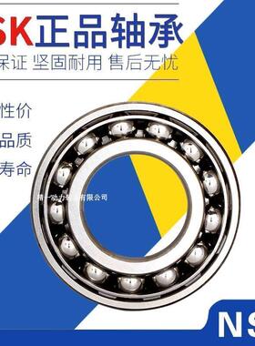 进口NSK角接触轴承7322 7324 7326 7328 7330 7332 7334 AC AW BW