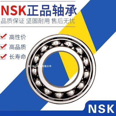 进口NSK角接触轴承7322 7324 7326 7328 7330 7332 7334 AC AW BW