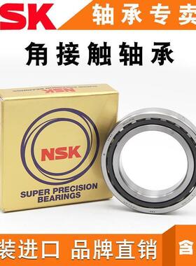 NSK进口配对轴承 7005 7006 7007 7008 7009 7010 CTYNSUL/DBL/P4
