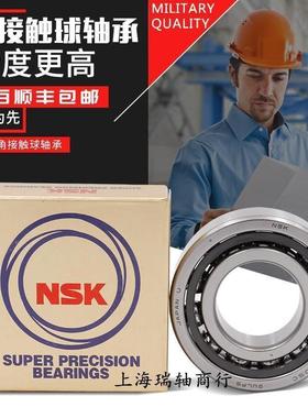 进口NSK 7805 7806 7807 7808 7809CTYNSULP4 P5高速主轴配对轴承