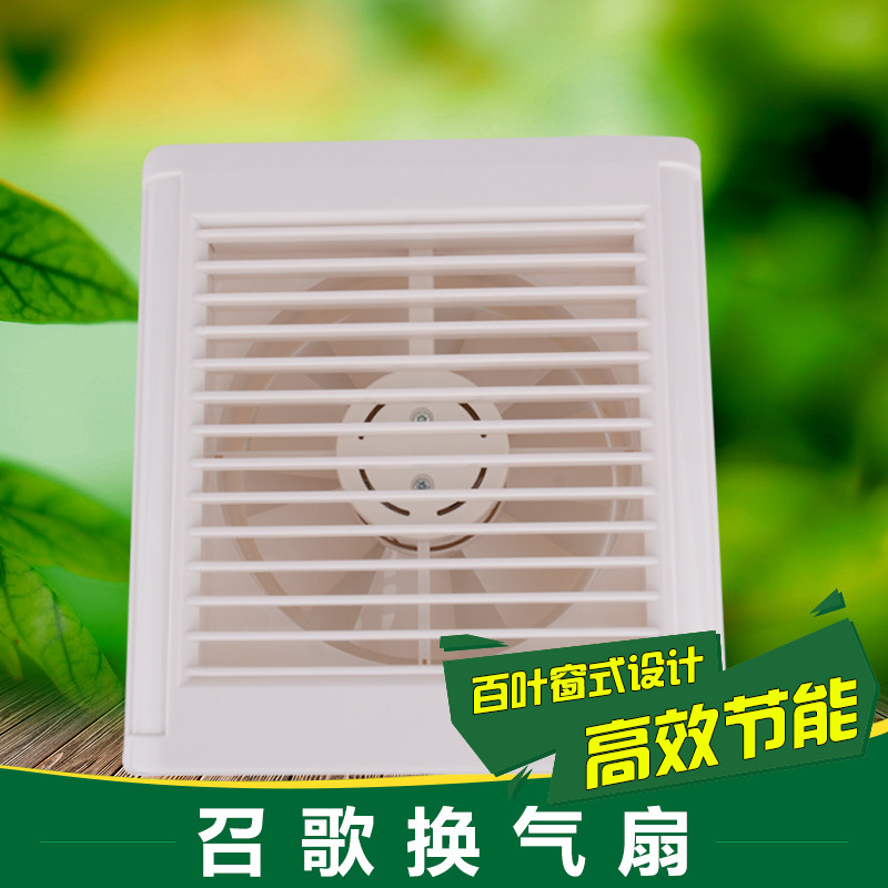 召歌5寸玻璃窗墙壁式排气扇卫生间排风扇换气扇大风量强力静音