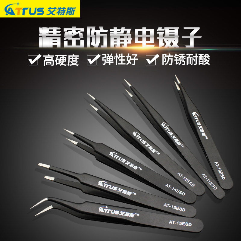 防静电镊子不锈钢尖头弯头圆头燕窝挑毛工具摄钳手机电子维修夹子,五金/工具,其它夹持类工具,淘宝优惠券,粉丝福利购,淘宝优惠卷