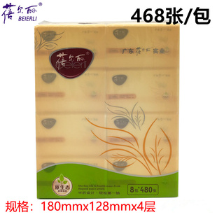 蓓尔丽金装系列面巾纸抽纸家用卫生纸整箱80包江浙沪皖包邮B146