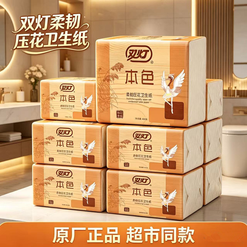 30包双灯本色超柔压花平板卫生平板式/抽取式/挂抽