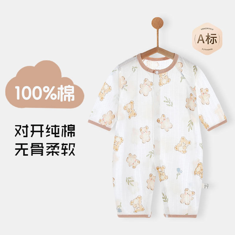 100%棉婴儿夏季长袖连体衣a类无骨01-2岁男女宝宝对开哈衣薄爬服
