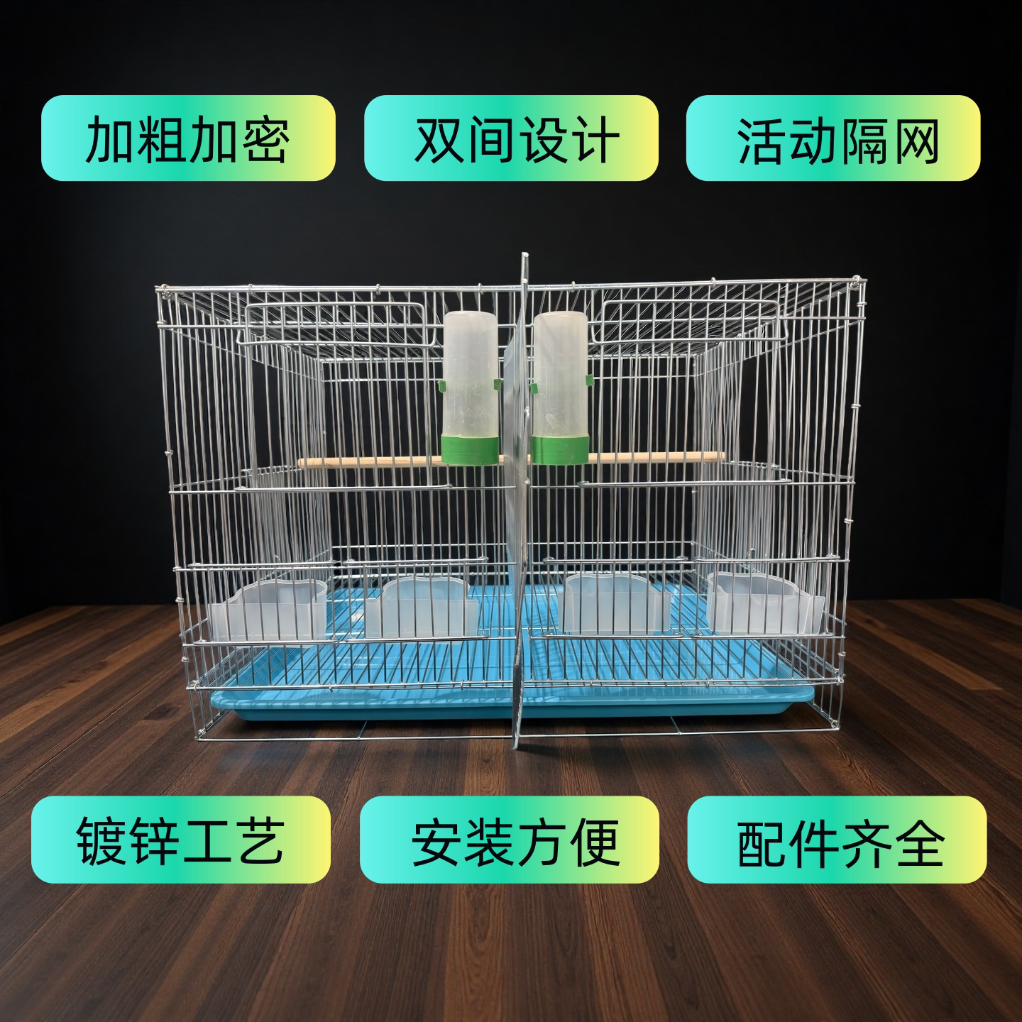 电镀锌加粗加密中大型鸟笼牡丹虎皮小太阳和尚防逃双间大号鸟笼