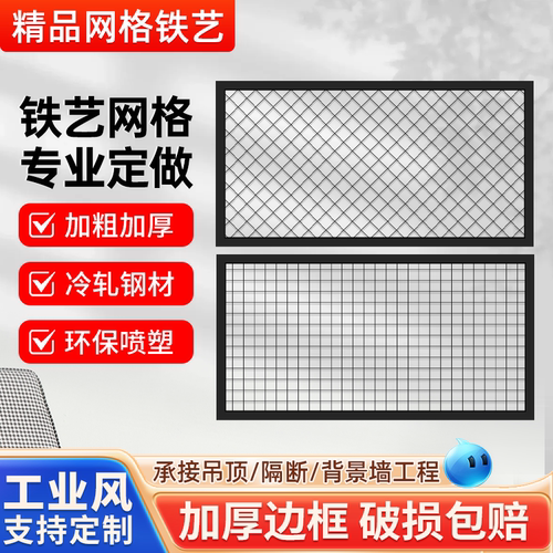 定做菱形网格网片铁艺隔断墙装饰镂空吊顶铁丝网壁挂式餐厅铁格网