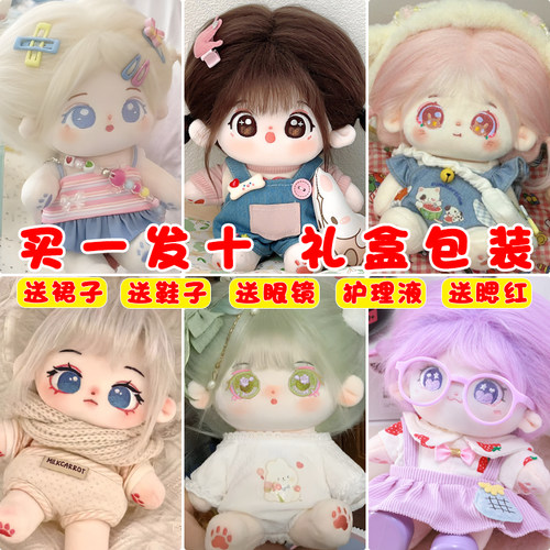 棉花娃娃正版女玩偶送娃衣