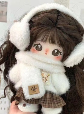 棉花娃娃女20cm正版长发棉娃便宜又好看送女孩子闺蜜新年生日礼物