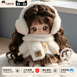 棉花娃娃20cm女正版长发娃娃玩偶送女孩子学生可爱高颜值新年礼物