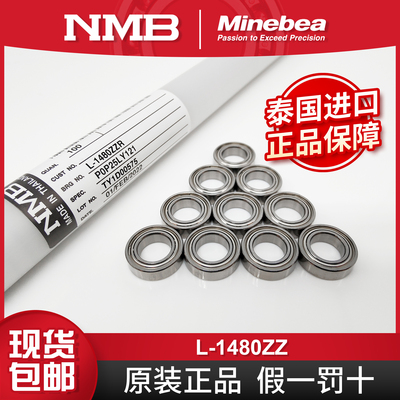 NMB轴承L-1480ZZMR148ZZ