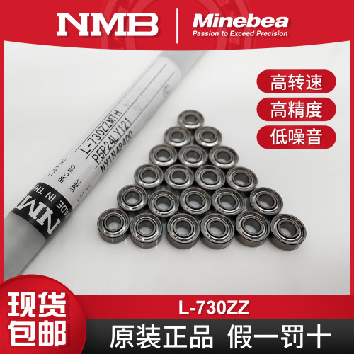NMB微型轴承L-730ZZMTH683ZZ