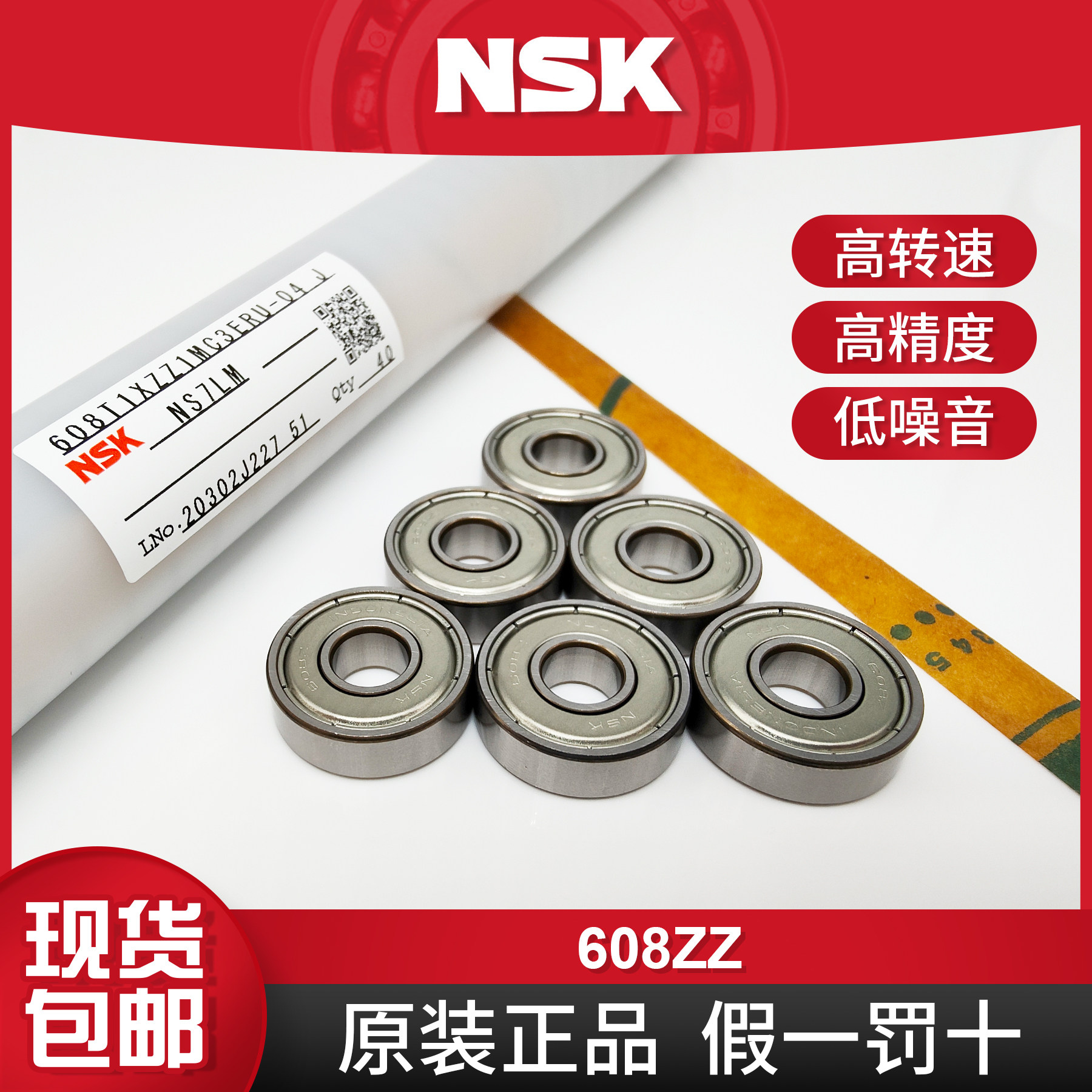 608ZZ日本品牌新风风扇电机图片