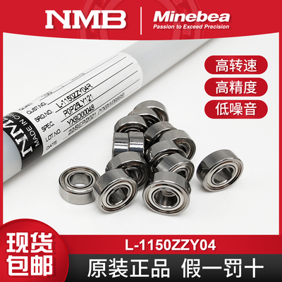 NMB轴承L-1150ZZY04RMR115ZZ