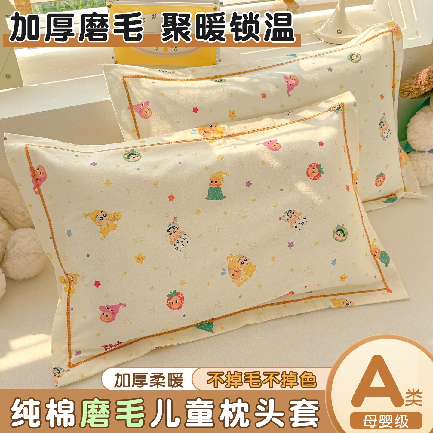 儿童枕头套全棉磨毛30x50单只宝