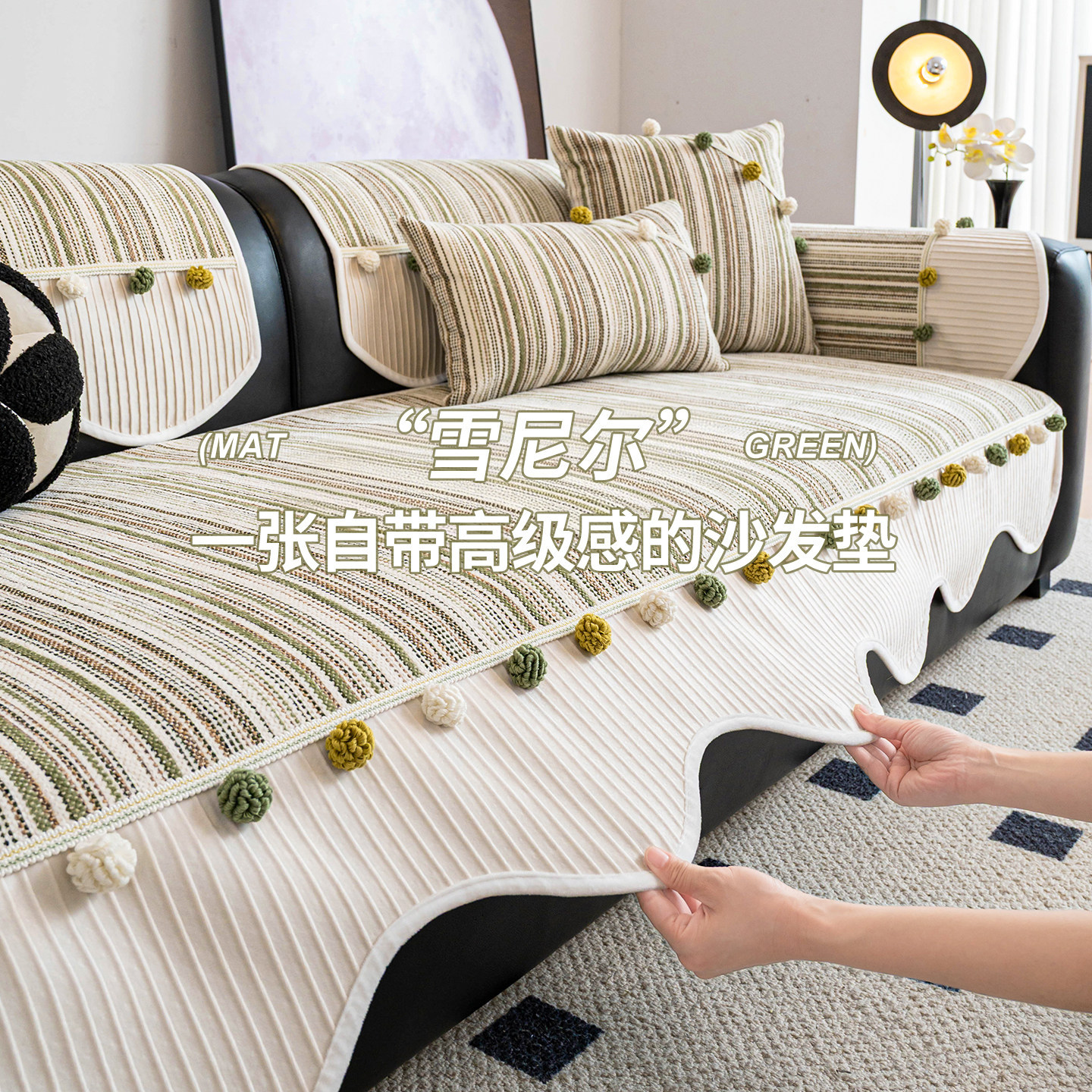 雪尼尔沙发垫四季通用2026新款高