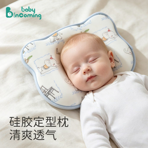 卡通风婴儿定型枕新生宝宝防偏头