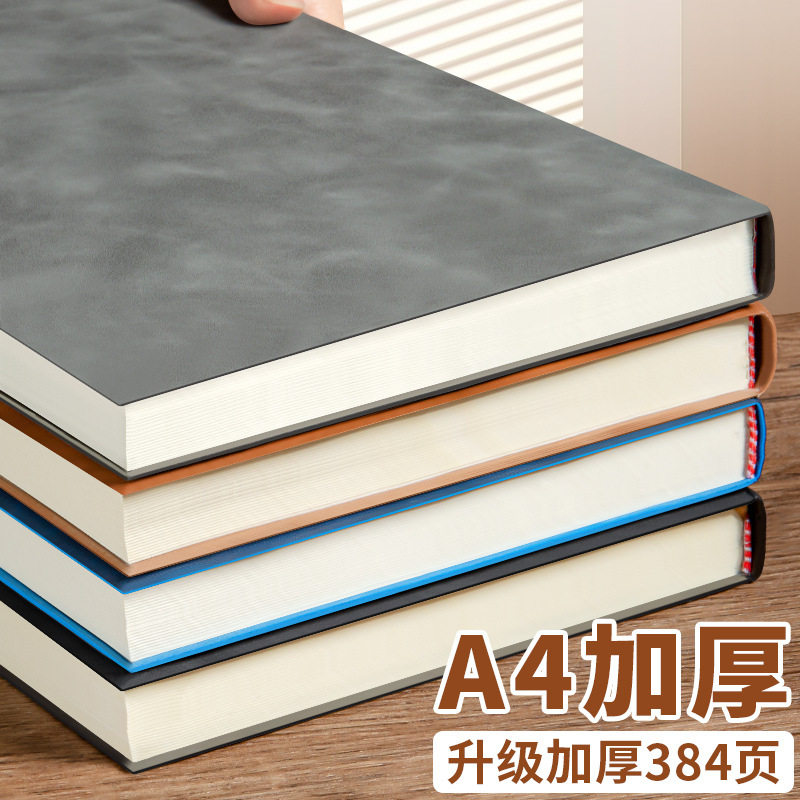 加厚笔记本子A4大号皮面笔记本简