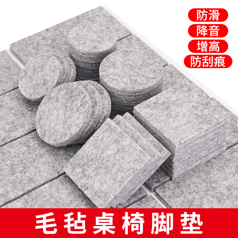 3M桌脚垫耐磨防滑贴垫片毛毡款加
