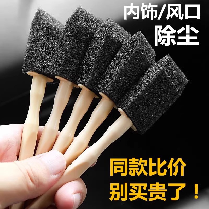 新款汽车空调出风口清洁刷洗车内