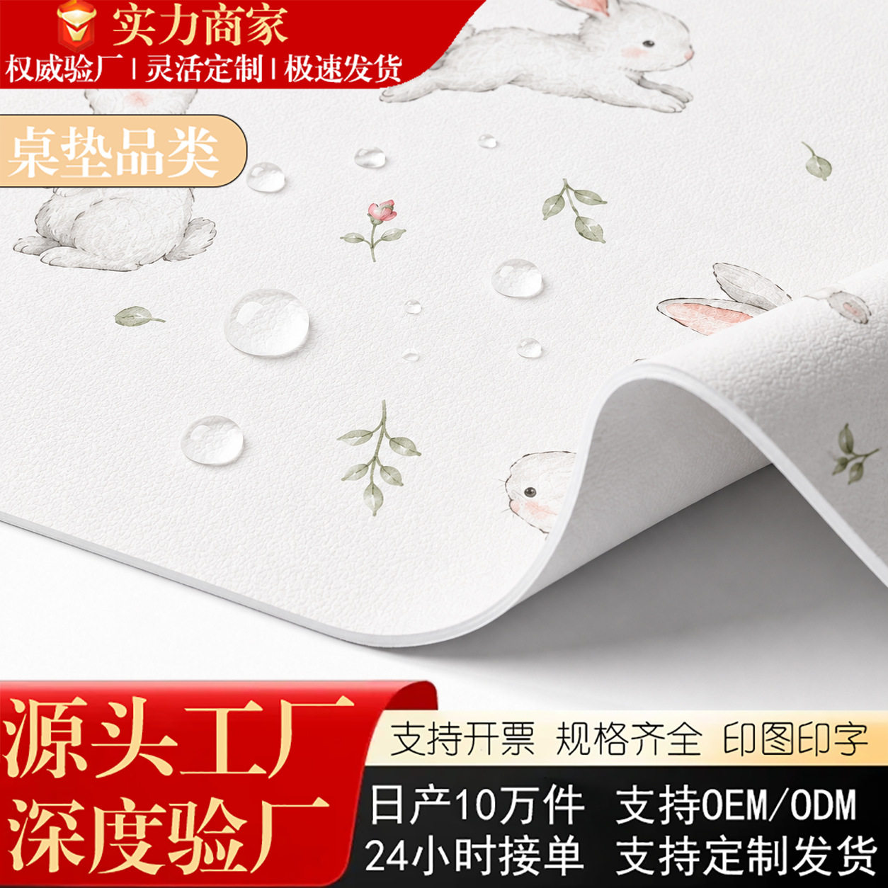 小清新可爱兔子印花防水茶几垫防