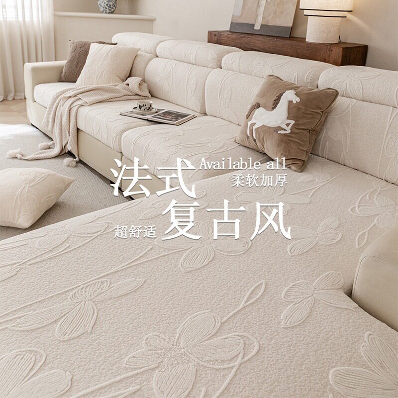 2026新弹力沙发全包防滑沙发笠盖