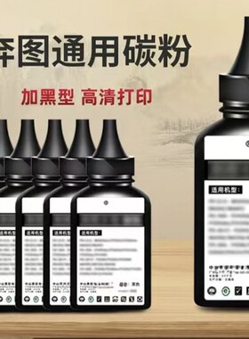 适用奔图M6202NW碳粉P2206NW打印机墨粉加黑高清墨盒Pantum M6500