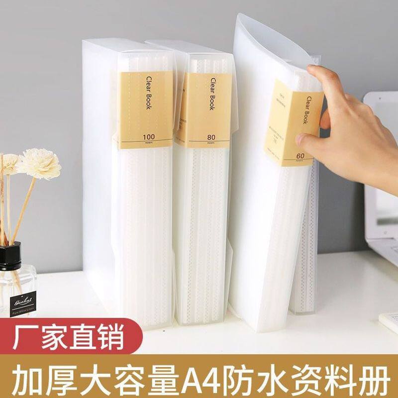 透明加厚A4资料册试卷夹文件夹资