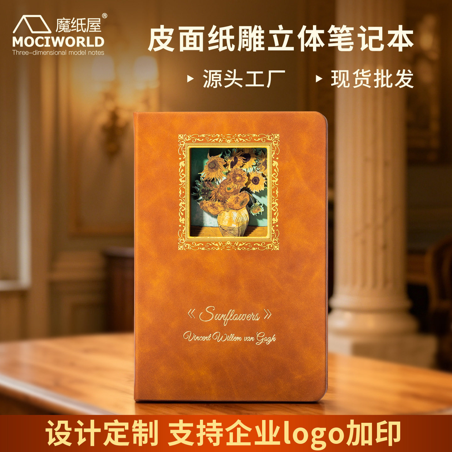 仿皮笔记本商务A5记事本跨境电商