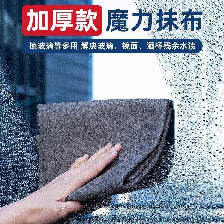 魔力抹布无水痕魔力布擦玻璃专用