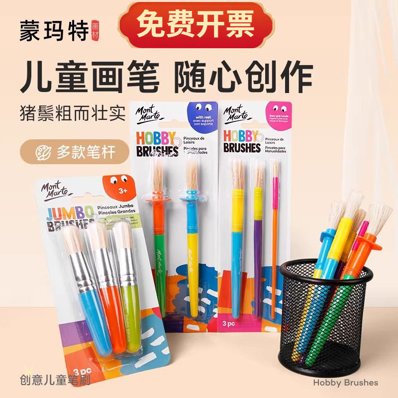 蒙玛特画画套装印章儿童涂鸦工具
