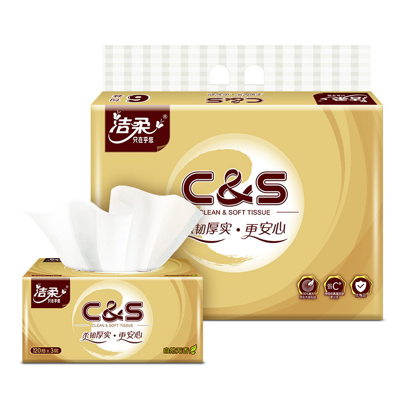 洁柔金尊抽纸6包品牌纸巾3层120抽s码家用可湿水面巾纸家庭实惠