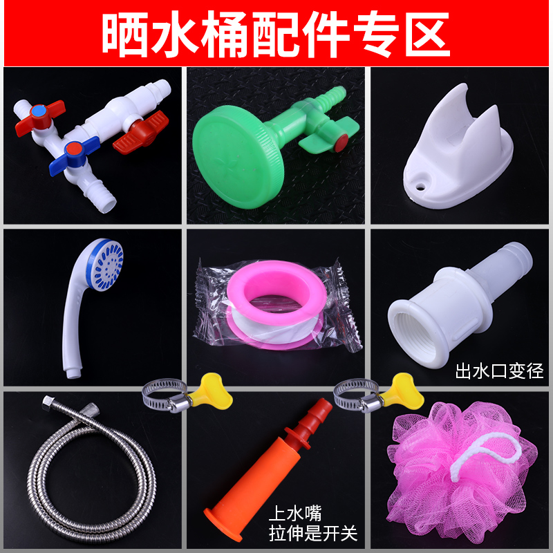 太阳能晒水桶洗澡桶配件储水桶阀门接头专用简中高配件花洒三通管