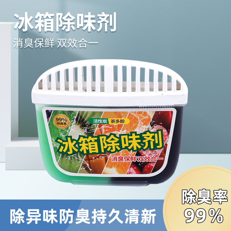 冰箱除味剂活性炭清洁家用除味盒除臭清新去除异味专用清洗剂神器