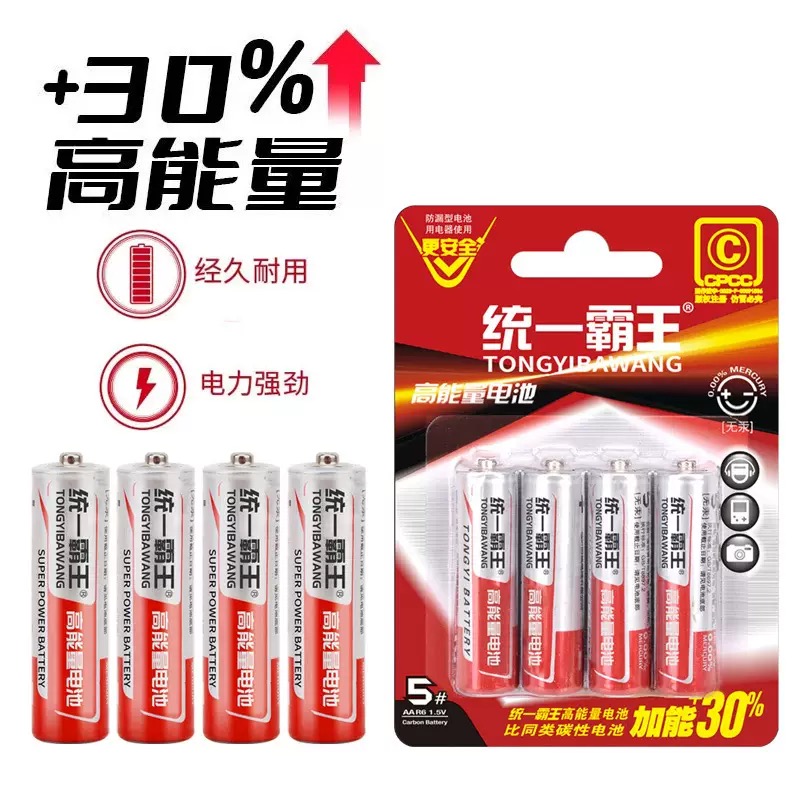 统一霸王电池5号7号碳性电池电视