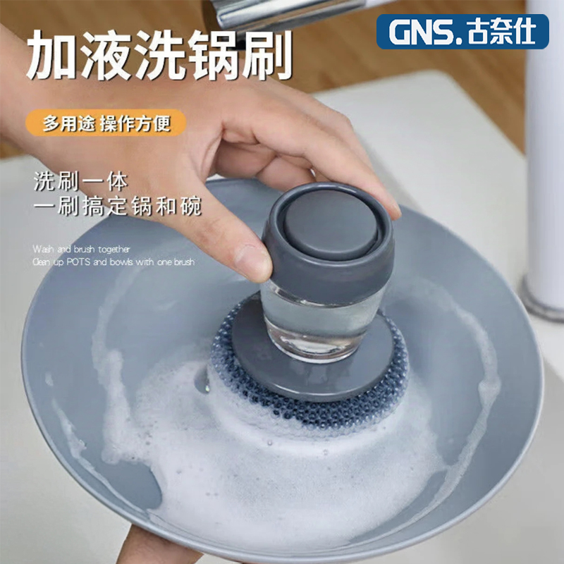 刷鍋神器自動加液洗碗刷
