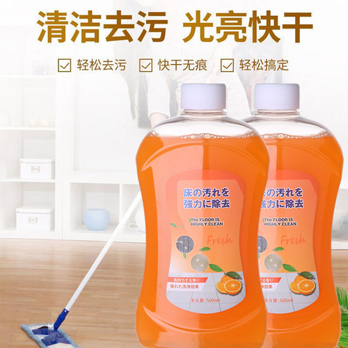 家用橙香强力去油污留香地板清洁