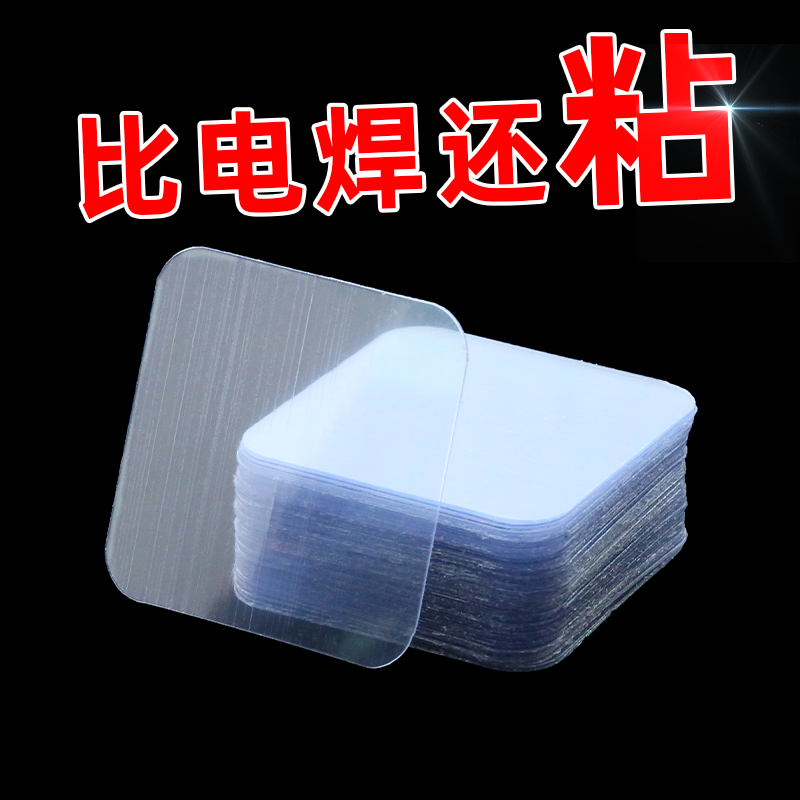 双面胶纳米无痕滑防水强力粘胶贴