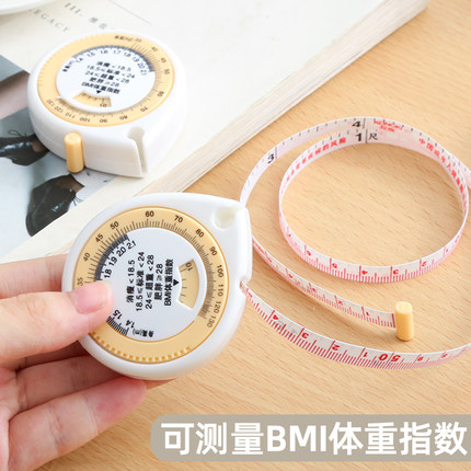 便携式自动伸缩卷尺 迷你随身量衣尺腰围胸围三围测量软尺健康尺