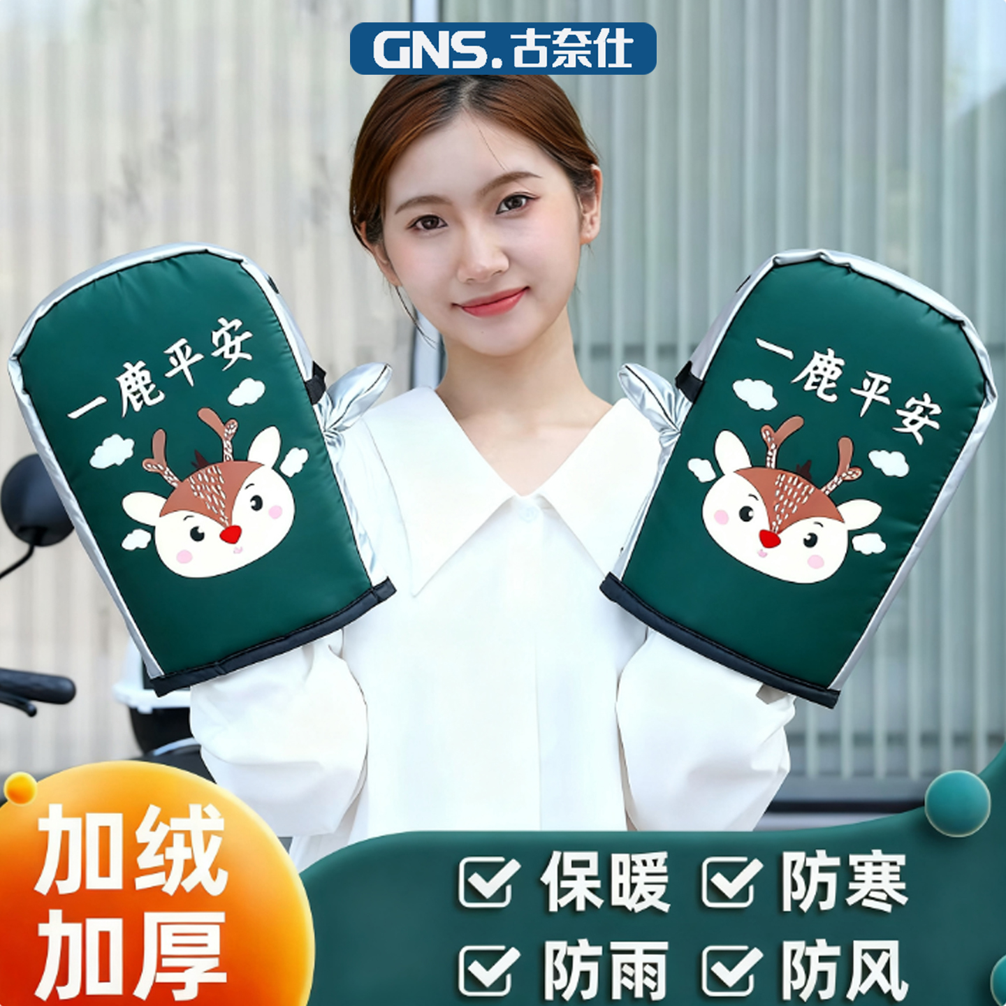 电动摩托车手把套冬季保暖手套